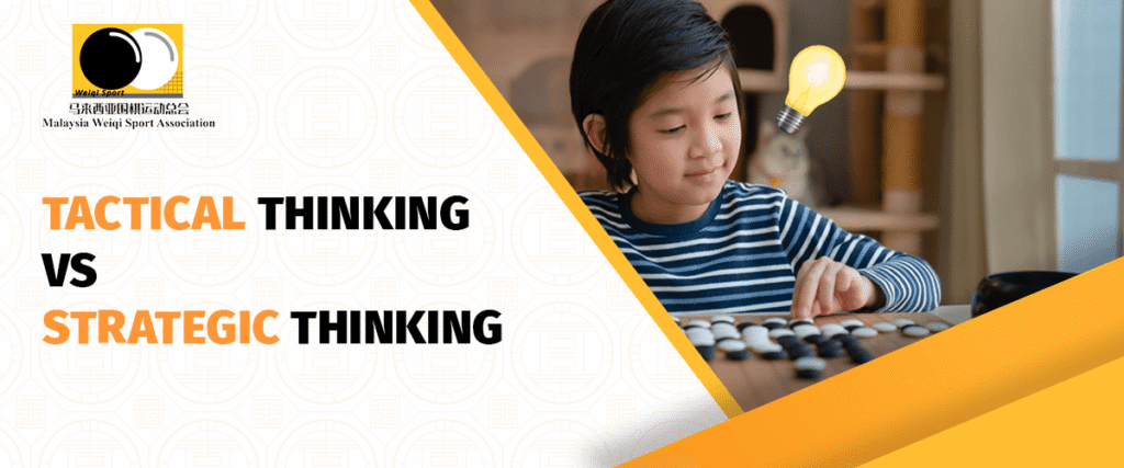 Tactical Thinking vs Strategic Thinking