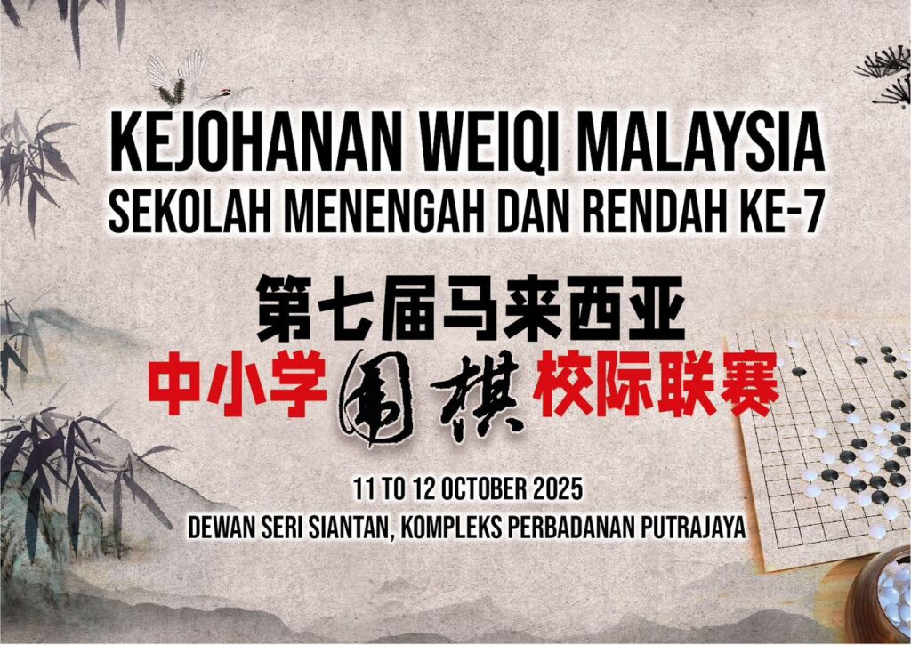 7th Malaysia Primary and Secondary Interschool Weiqi Competition Malaysia Weiqi (Go) - Official School Competition