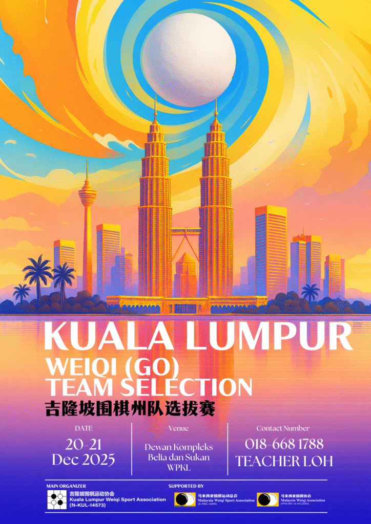 Kuala Lumpur Weiqi (Go) Team Selection 2025 Kuala Lumpur Weiqi (Go) Team Selection 2025