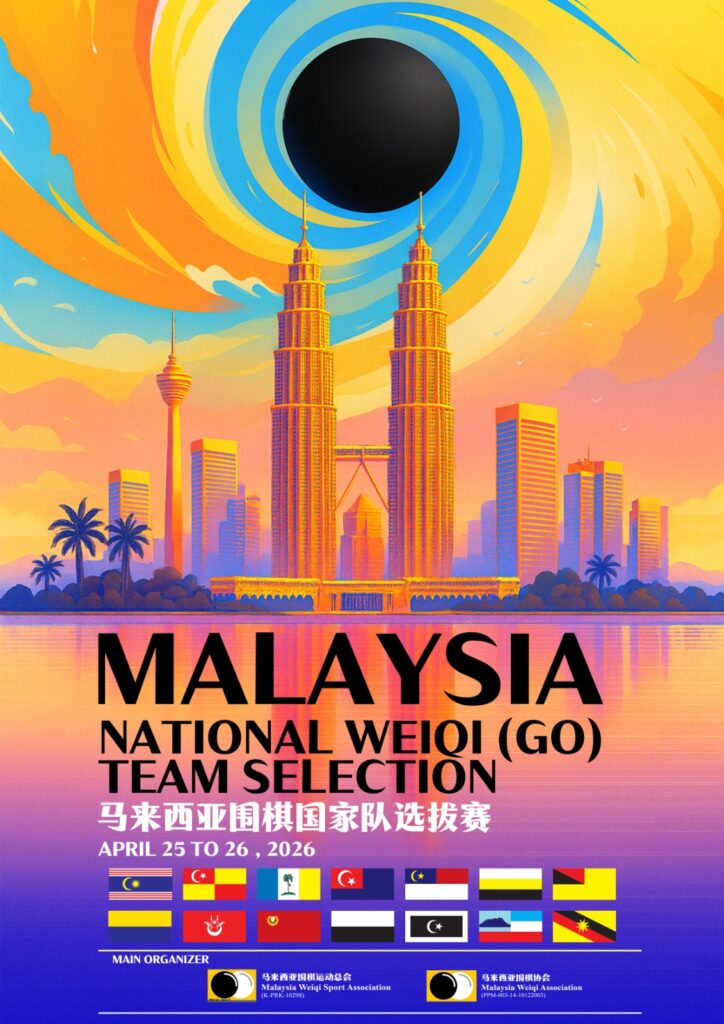 Poster_Malaysia National Weiqi (Go) Team Selection 2026