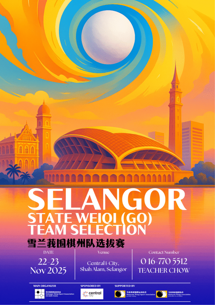 Selangor State Weiqi (Go) Team Selection